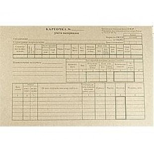 Карточка складского учета, формат А5; форма. М-12; 50шт./уп. ватман 160г