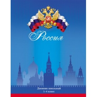 Дневник А5 48л д/мл класс, обл 7БЦ, понтонная печать, глянц/лам, Панорама Москвы