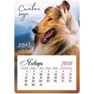 Календарь 2018 отрывной на магните 95*135 мм склейка Mono - Год собаки