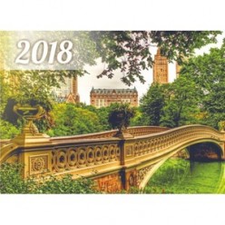 Календарь 2018г. квартальный 3х блочный на 3х гребнях, с бегунком, Старинный мост