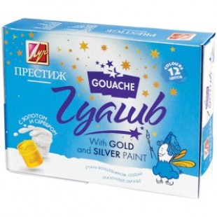 Гуашь 12цв 20мл Луч Престиж (золото+серебро), к/к
