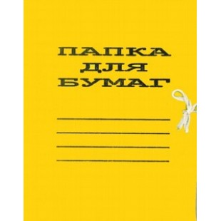Папка картонная д/бумаг с зав. 0,4мм, 280г/м2, цветная, мелованная, желтая