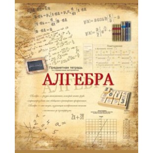 Тетрадь А5, 048л, клетка, скрепка, обл картон, офсет, Монограмма.Английский язык