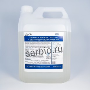 SARBIO Н щелочное моющее средство с дезинфицирующим эффектом, канистра 5 кг