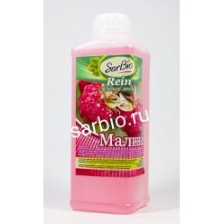 SARBIO RЕIN Жидкое мыло с ароматом Малина, бутылка 1 кг